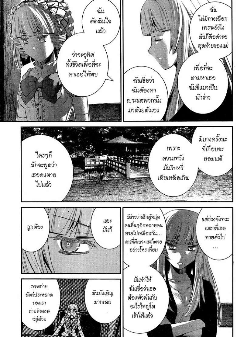 อ่าน Gokukoku no Brynhildr