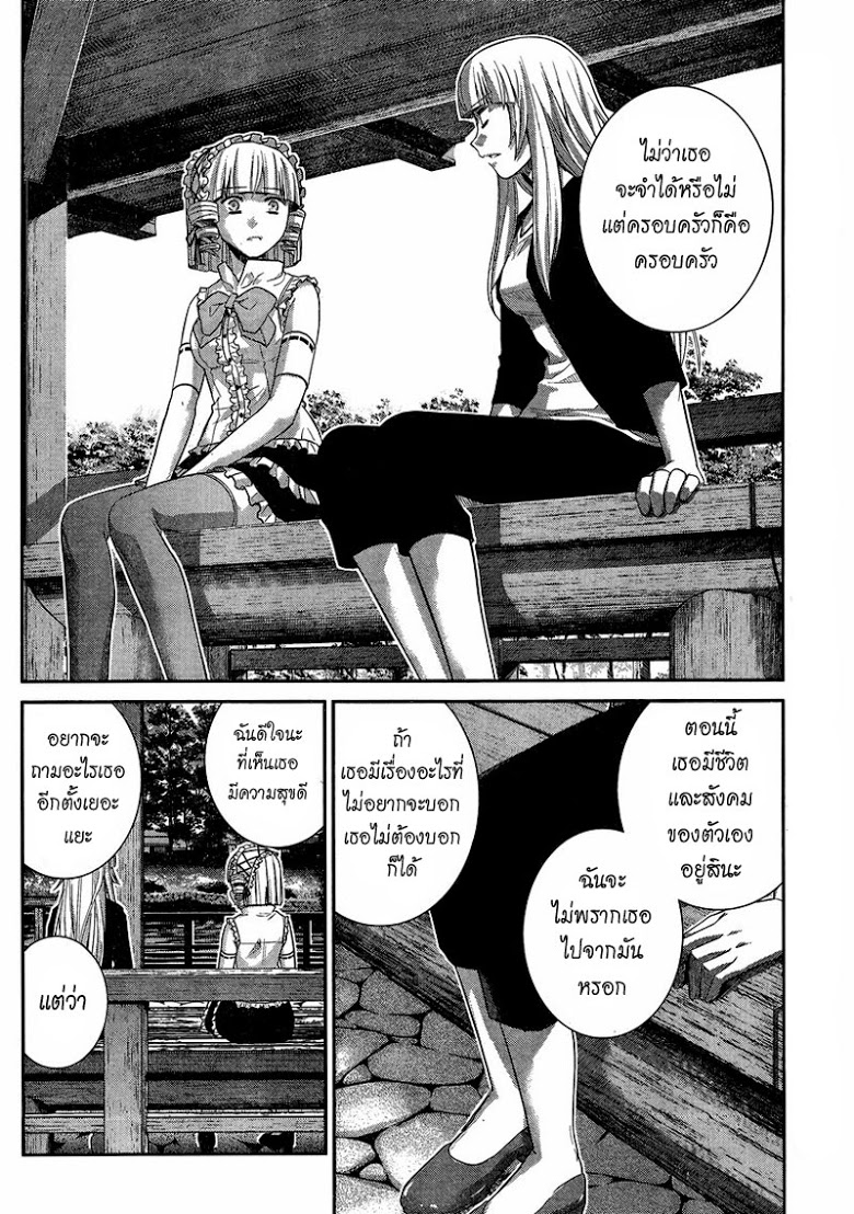 อ่าน Gokukoku no Brynhildr