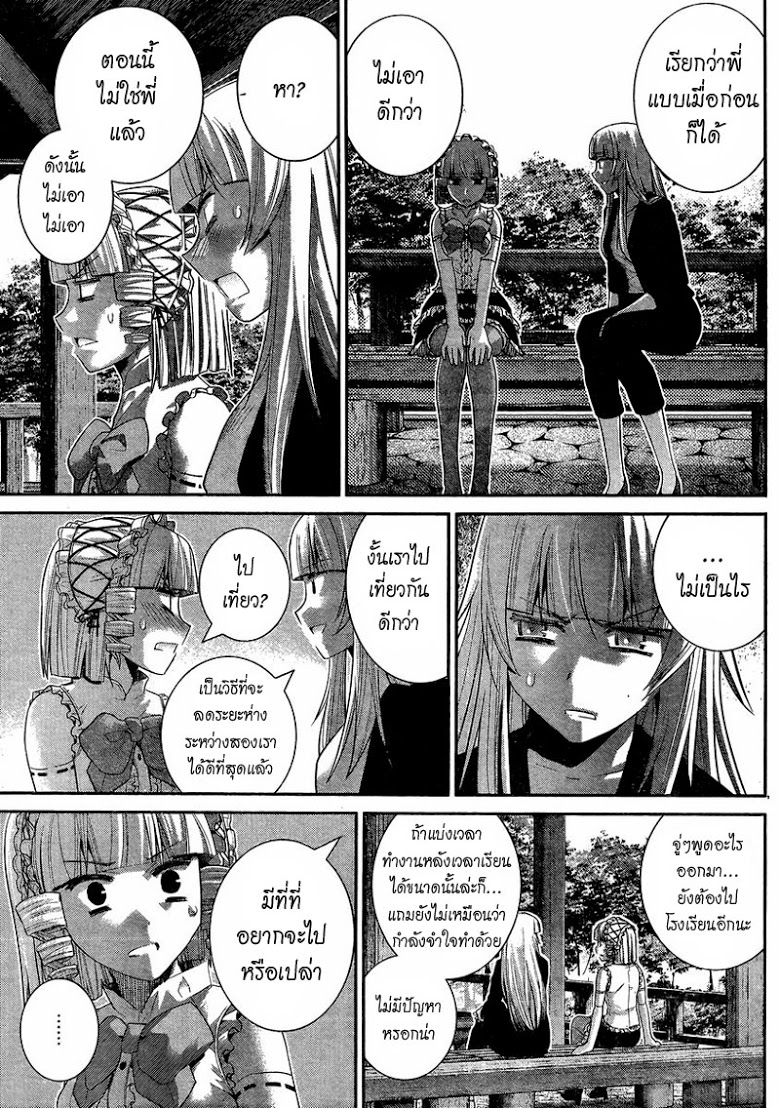 อ่าน Gokukoku no Brynhildr