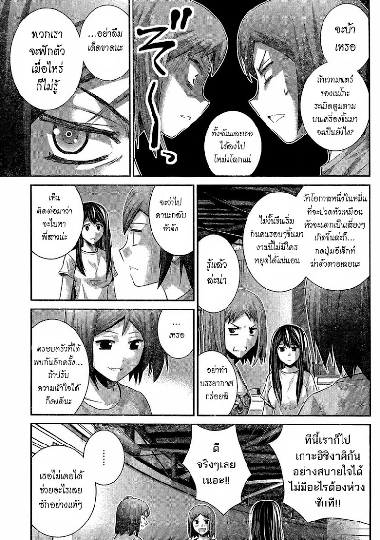 อ่าน Gokukoku no Brynhildr