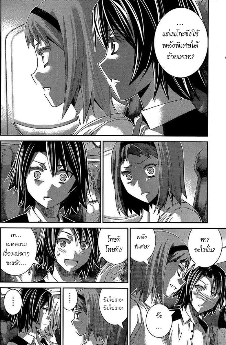 อ่าน Gokukoku no Brynhildr