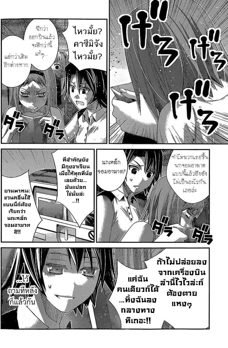 อ่าน Gokukoku no Brynhildr