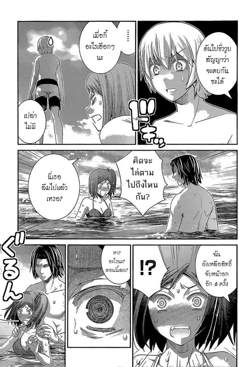 อ่าน Gokukoku no Brynhildr