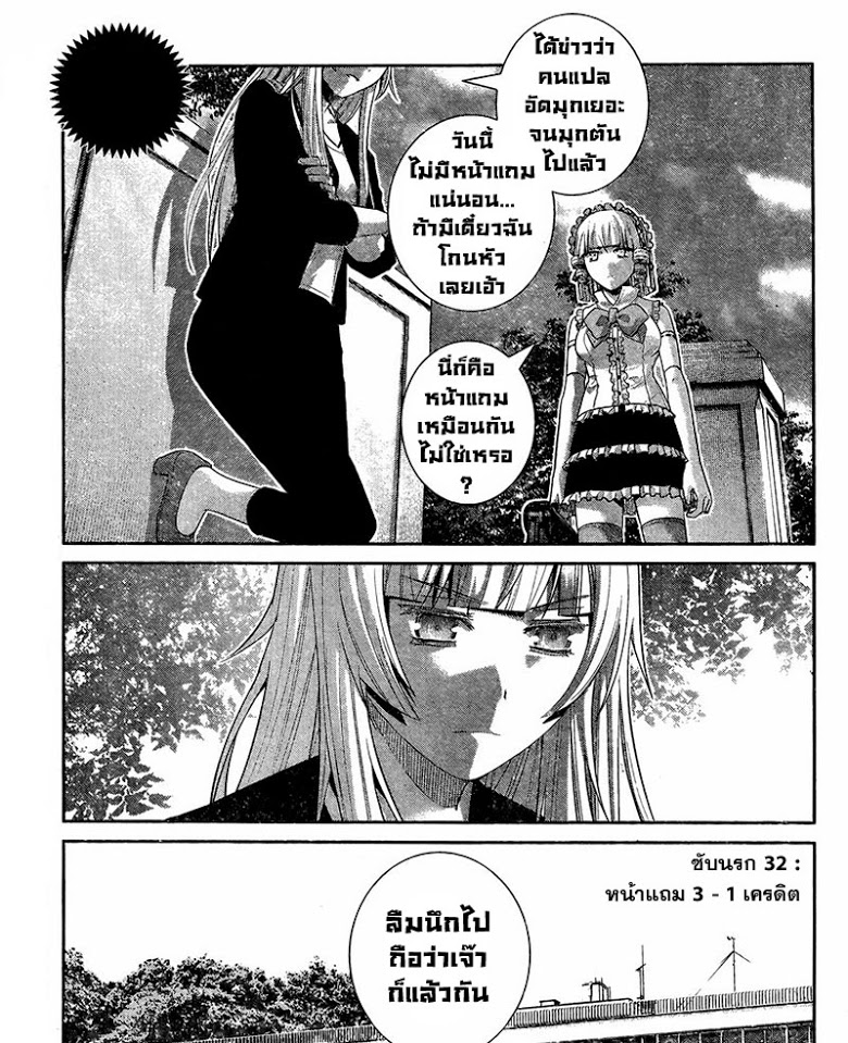 อ่าน Gokukoku no Brynhildr