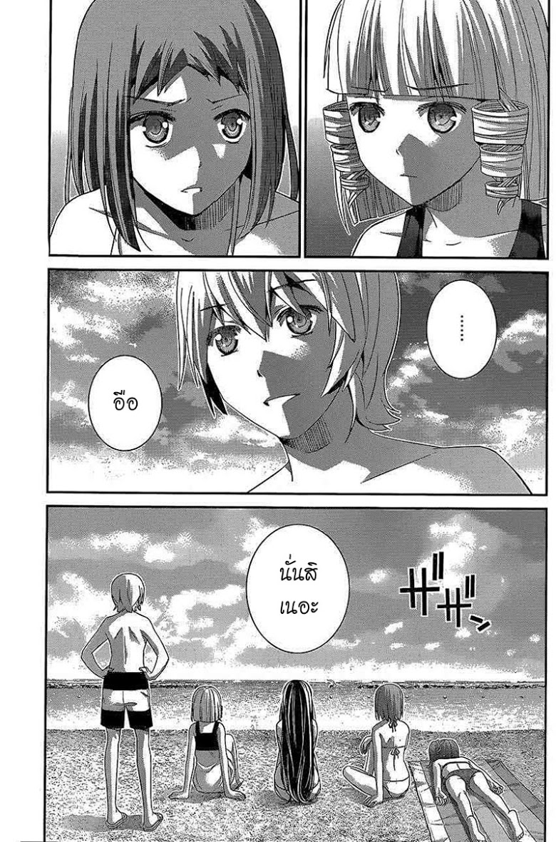 อ่าน Gokukoku no Brynhildr