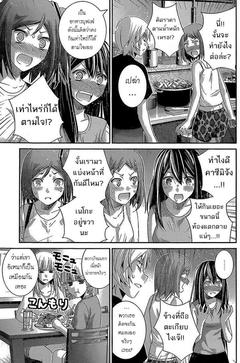 อ่าน Gokukoku no Brynhildr