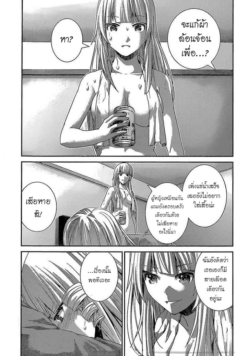 อ่าน Gokukoku no Brynhildr