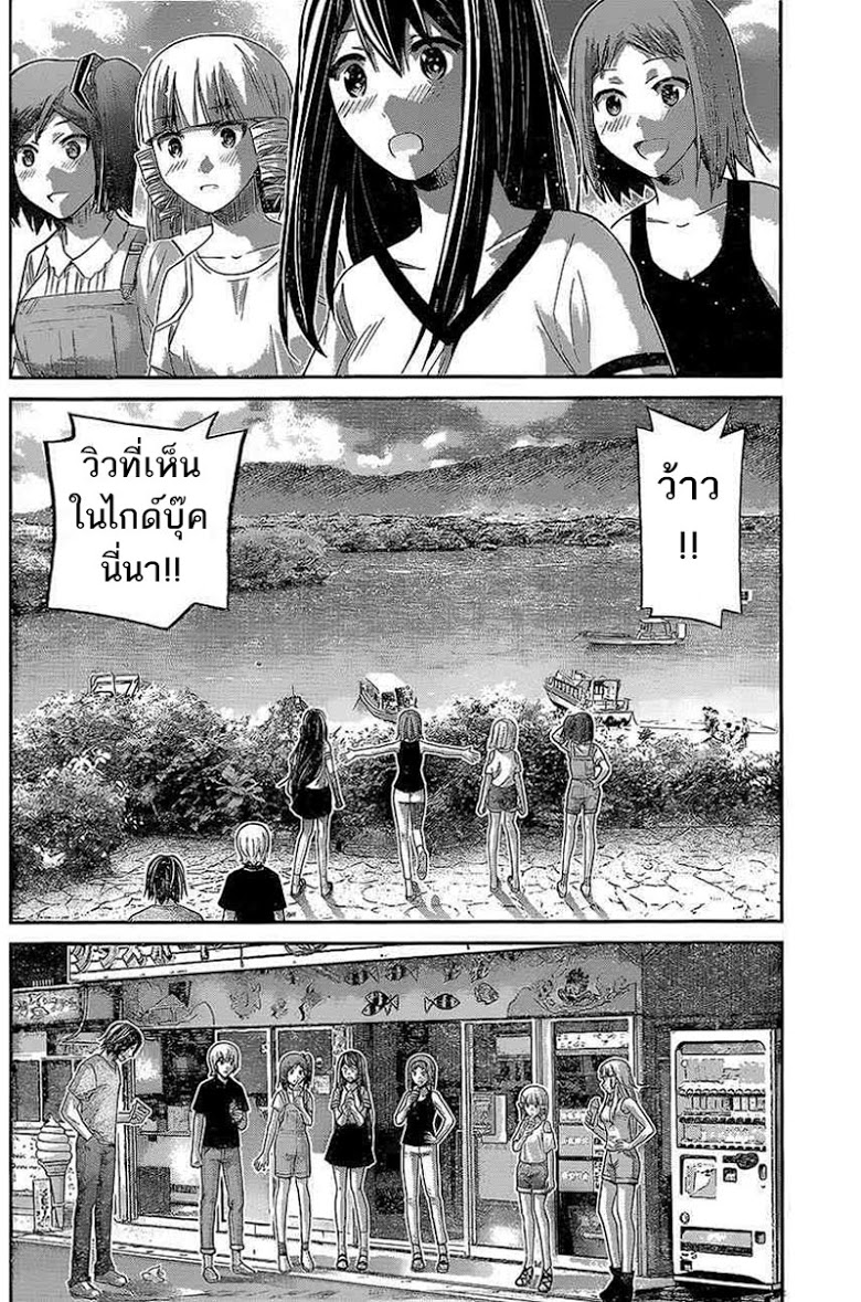 อ่าน Gokukoku no Brynhildr