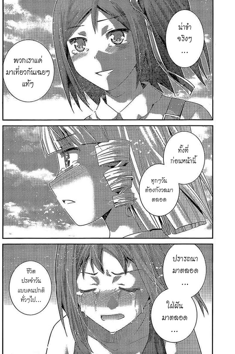 อ่าน Gokukoku no Brynhildr