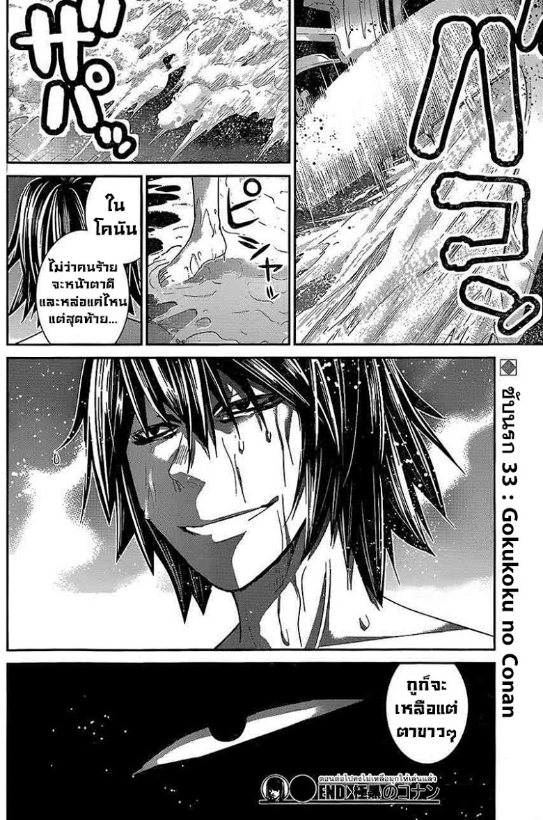 อ่าน Gokukoku no Brynhildr