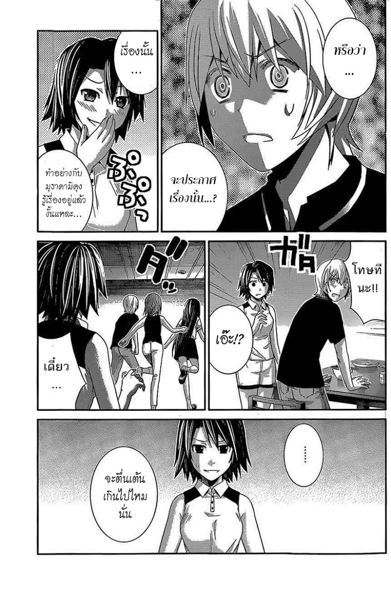 อ่าน Gokukoku no Brynhildr