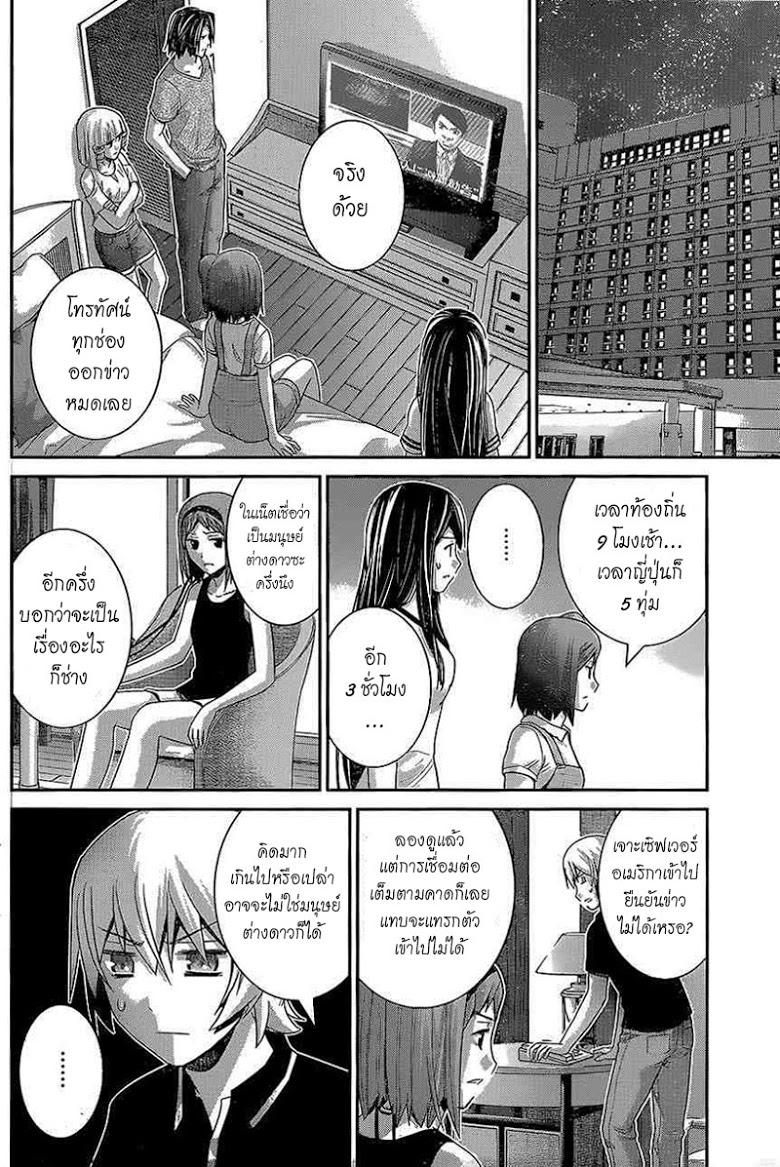 อ่าน Gokukoku no Brynhildr