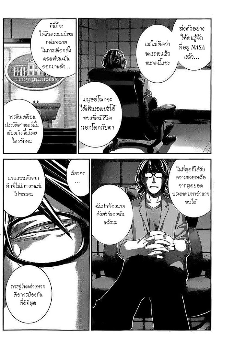 อ่าน Gokukoku no Brynhildr