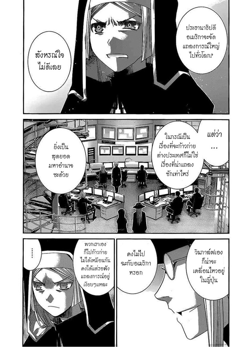 อ่าน Gokukoku no Brynhildr