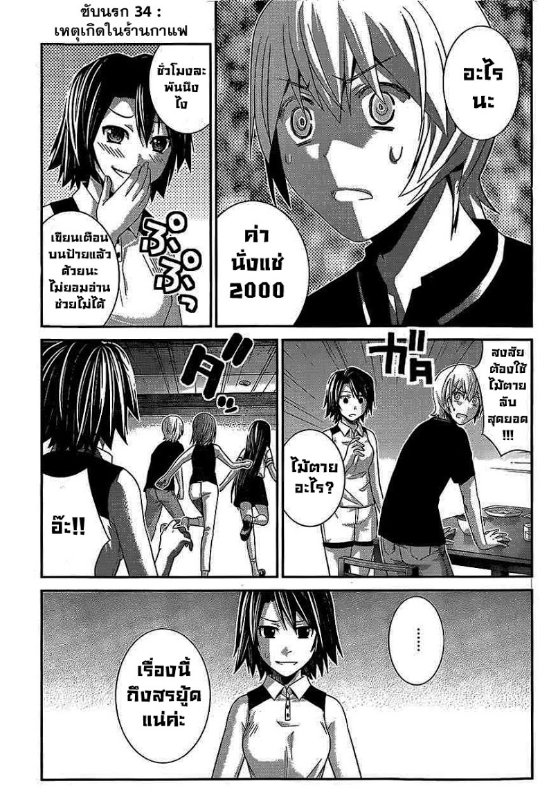 อ่าน Gokukoku no Brynhildr