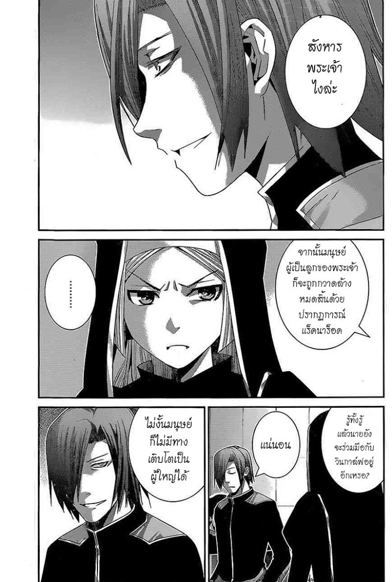 อ่าน Gokukoku no Brynhildr