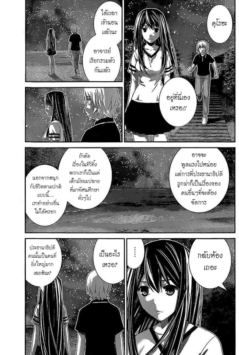 อ่าน Gokukoku no Brynhildr