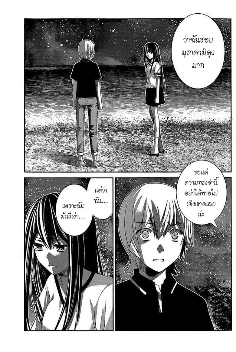 อ่าน Gokukoku no Brynhildr