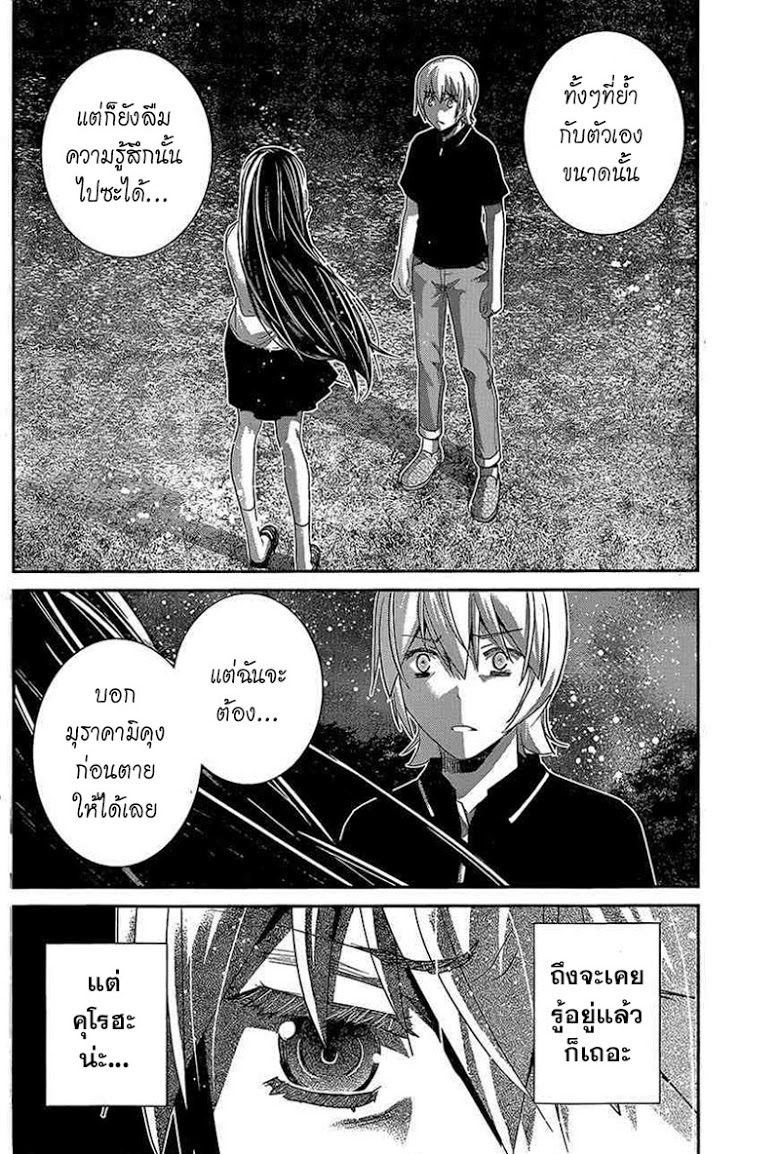 อ่าน Gokukoku no Brynhildr