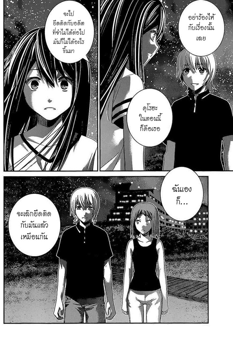 อ่าน Gokukoku no Brynhildr