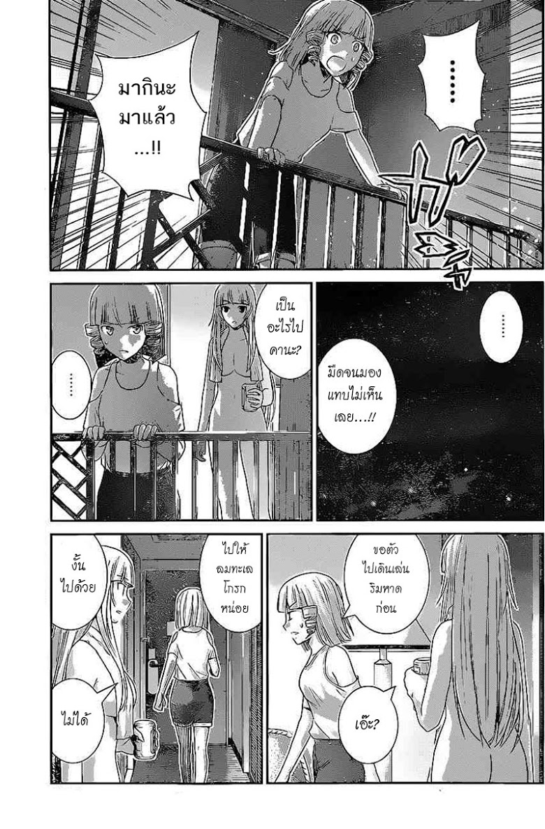 อ่าน Gokukoku no Brynhildr