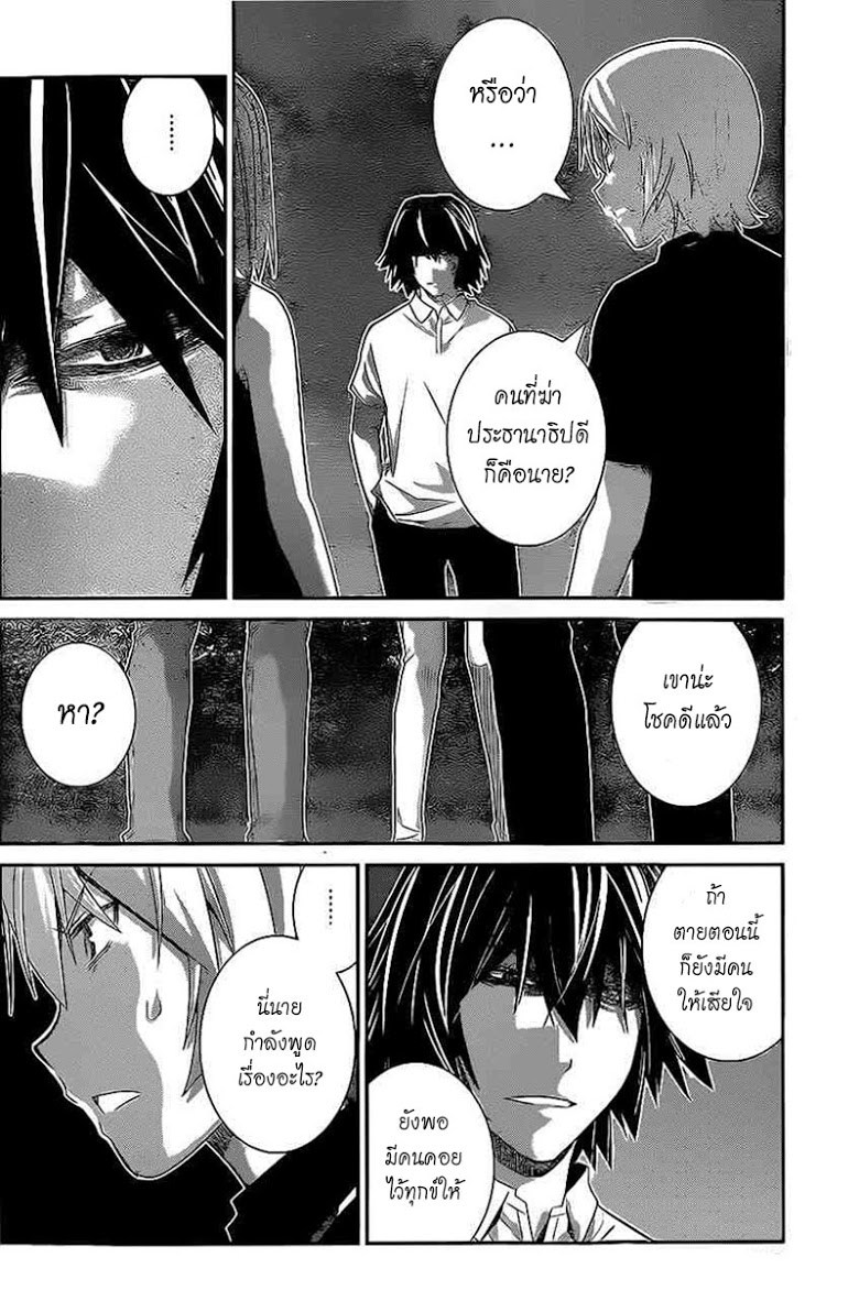 อ่าน Gokukoku no Brynhildr