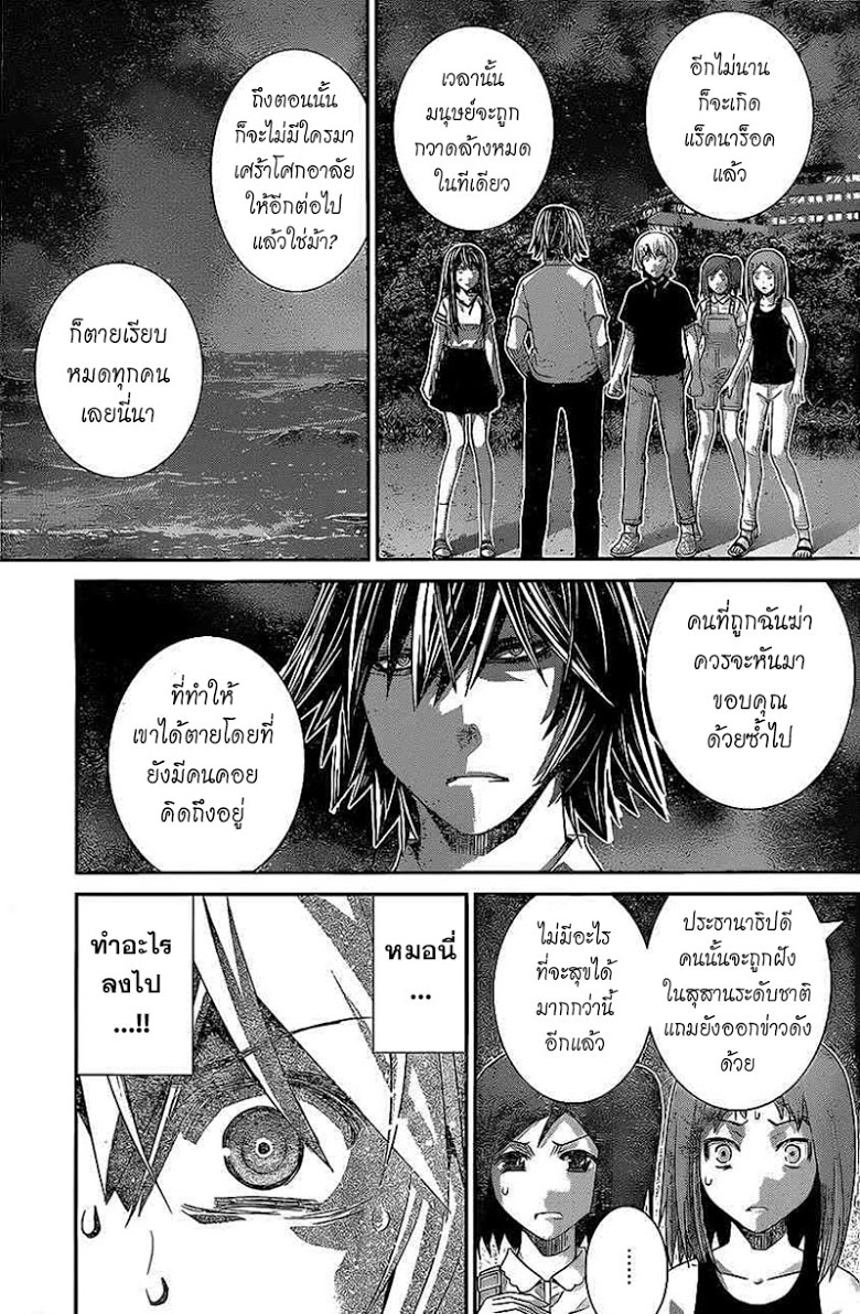 อ่าน Gokukoku no Brynhildr