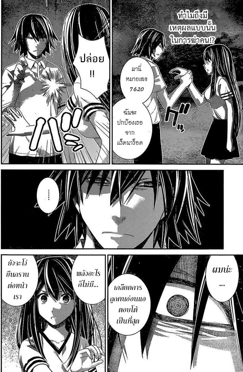 อ่าน Gokukoku no Brynhildr