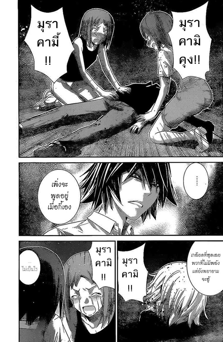 อ่าน Gokukoku no Brynhildr