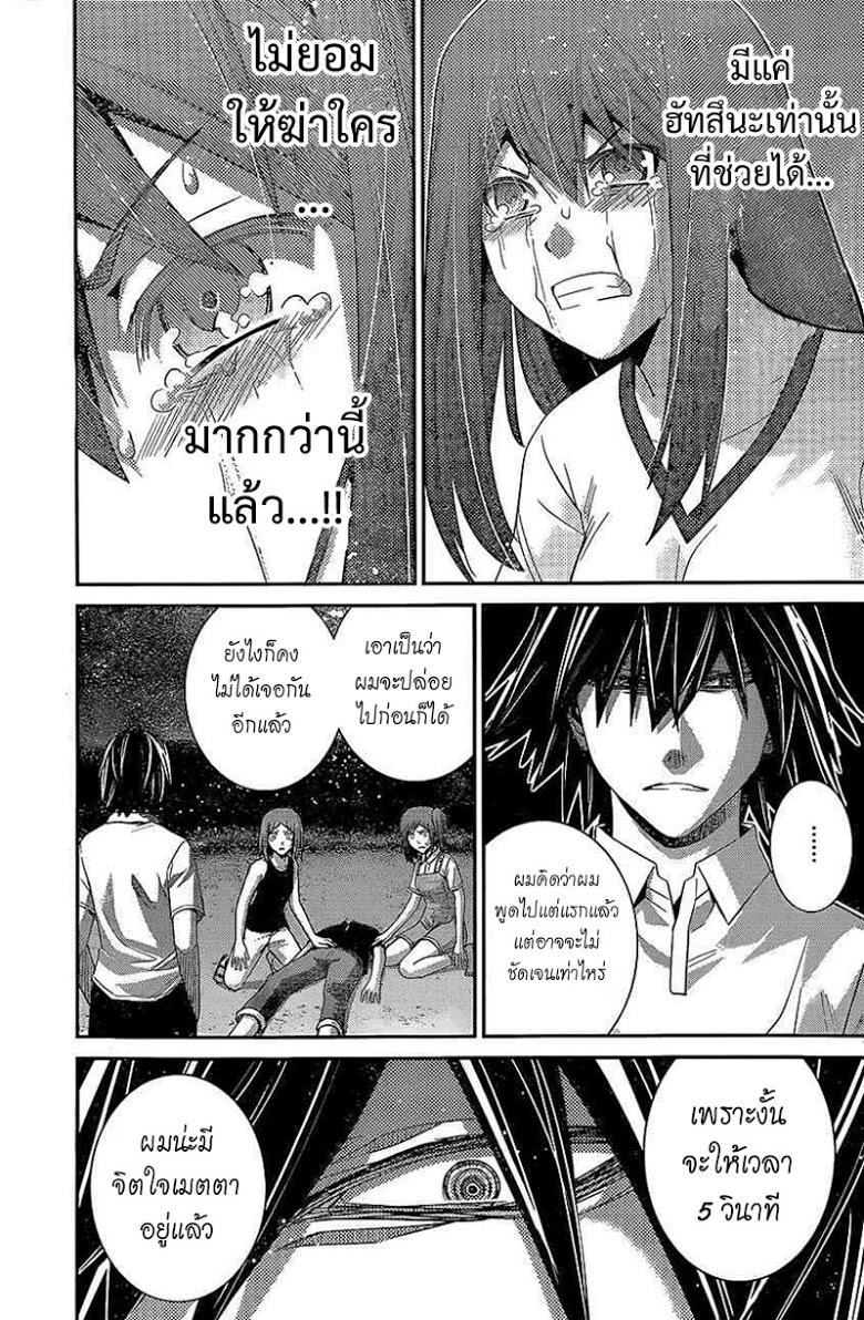 อ่าน Gokukoku no Brynhildr