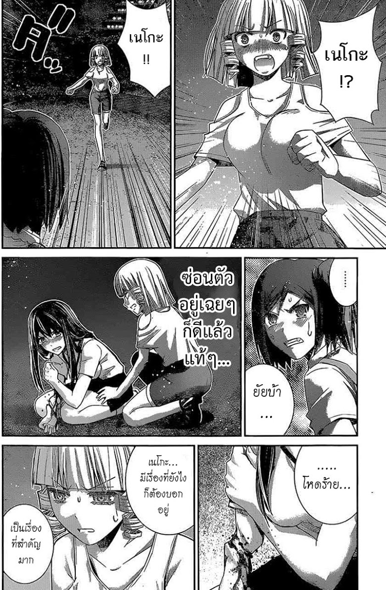 อ่าน Gokukoku no Brynhildr