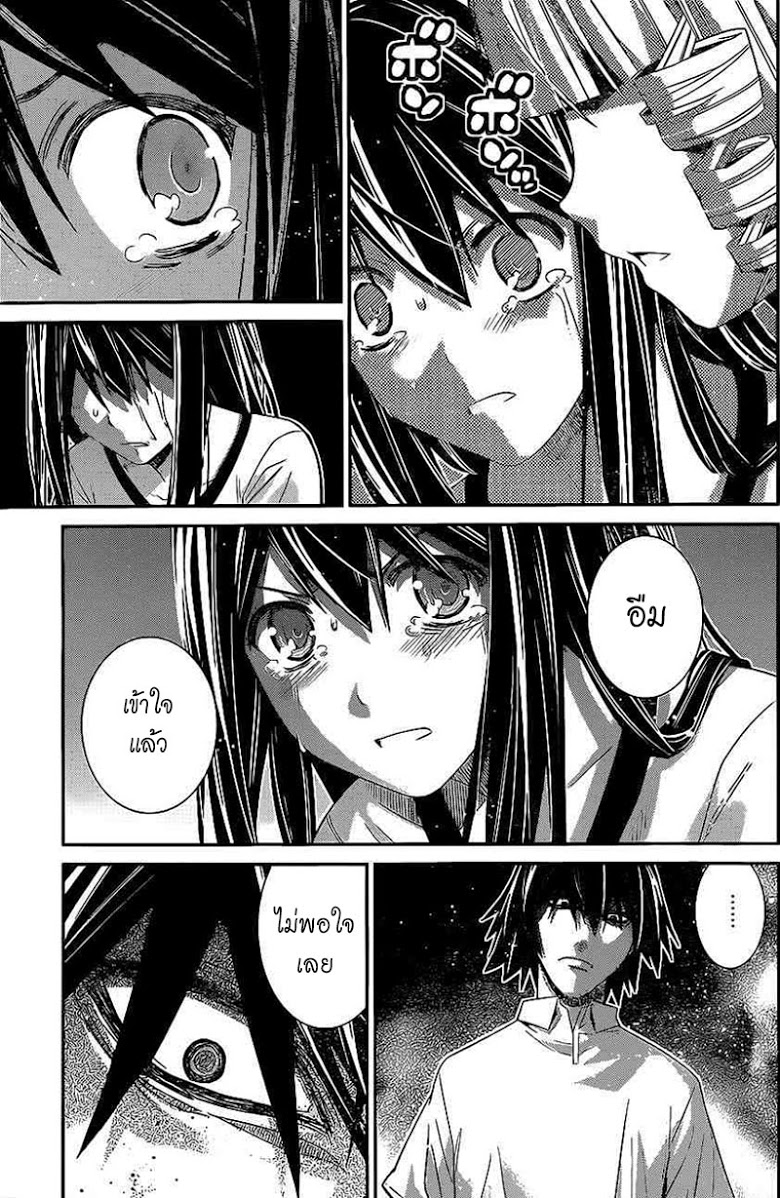 อ่าน Gokukoku no Brynhildr