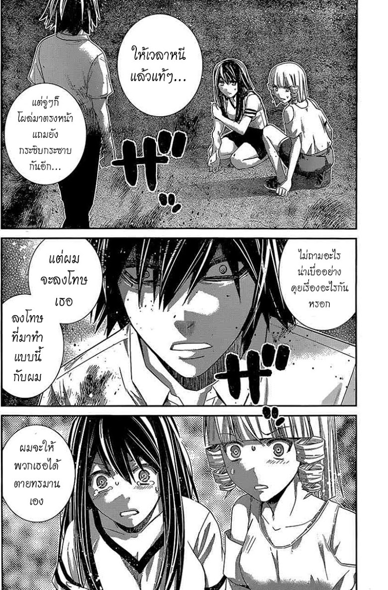 อ่าน Gokukoku no Brynhildr