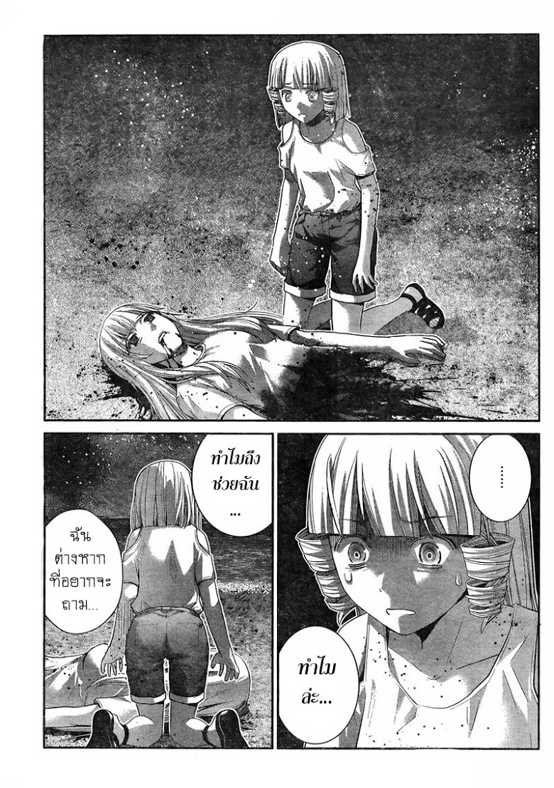 อ่าน Gokukoku no Brynhildr