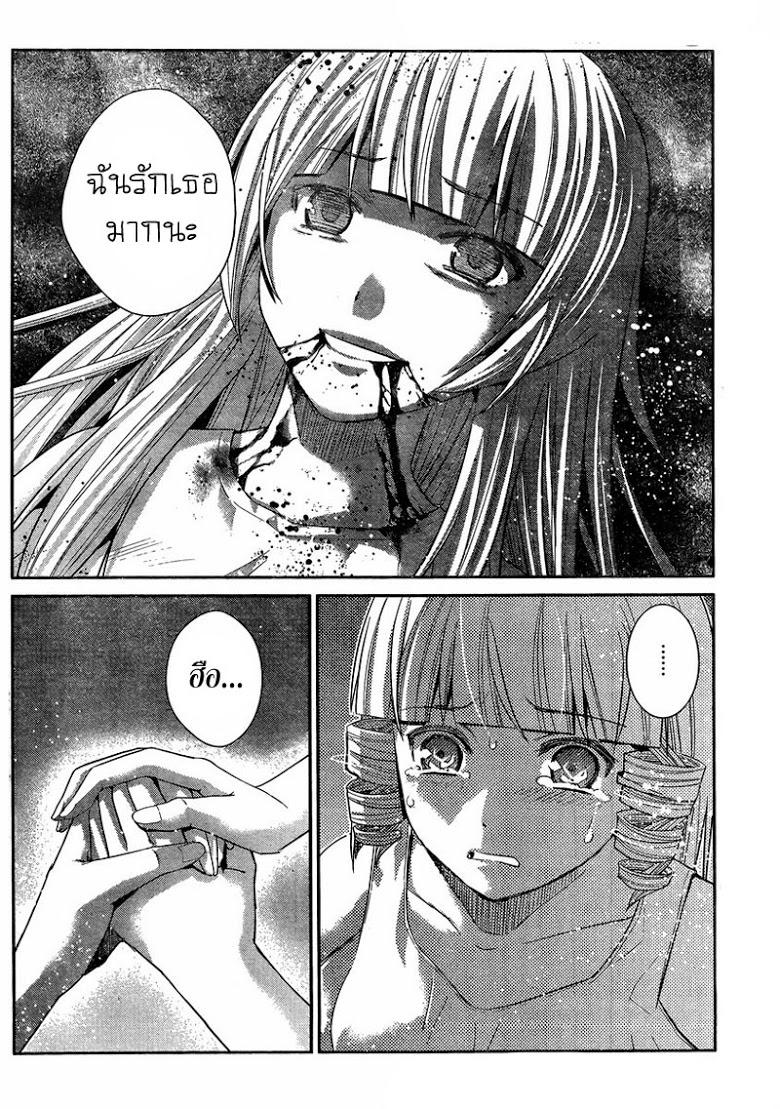 อ่าน Gokukoku no Brynhildr