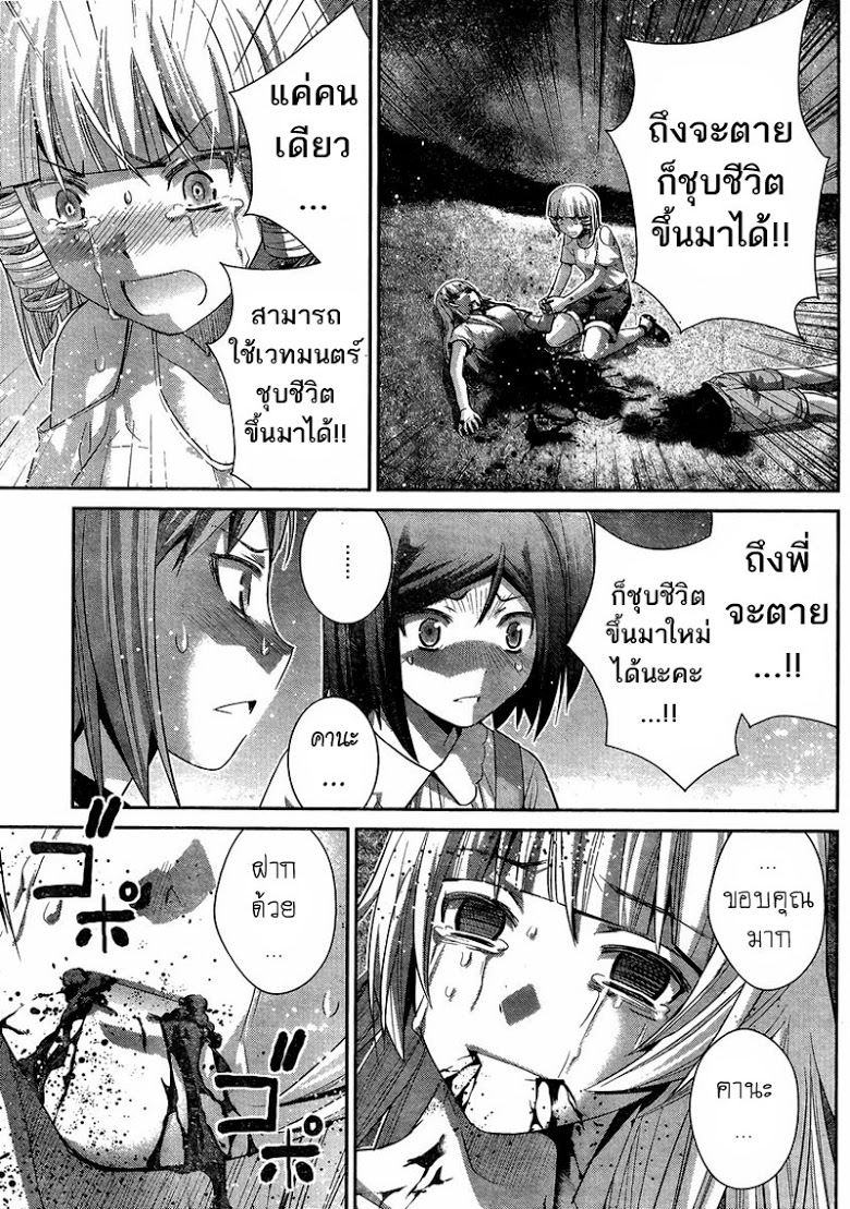 อ่าน Gokukoku no Brynhildr