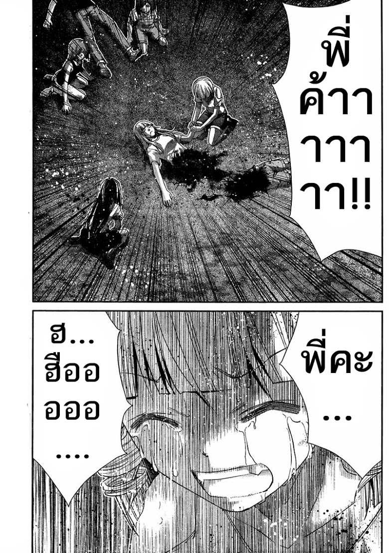 อ่าน Gokukoku no Brynhildr