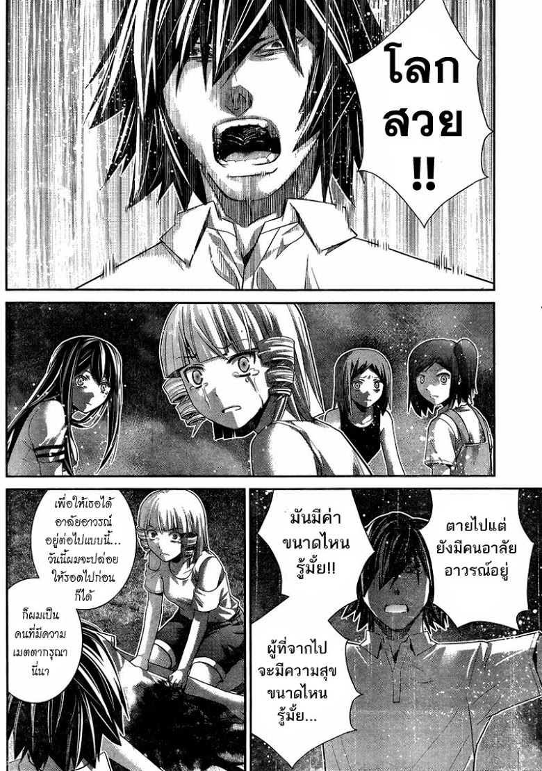 อ่าน Gokukoku no Brynhildr