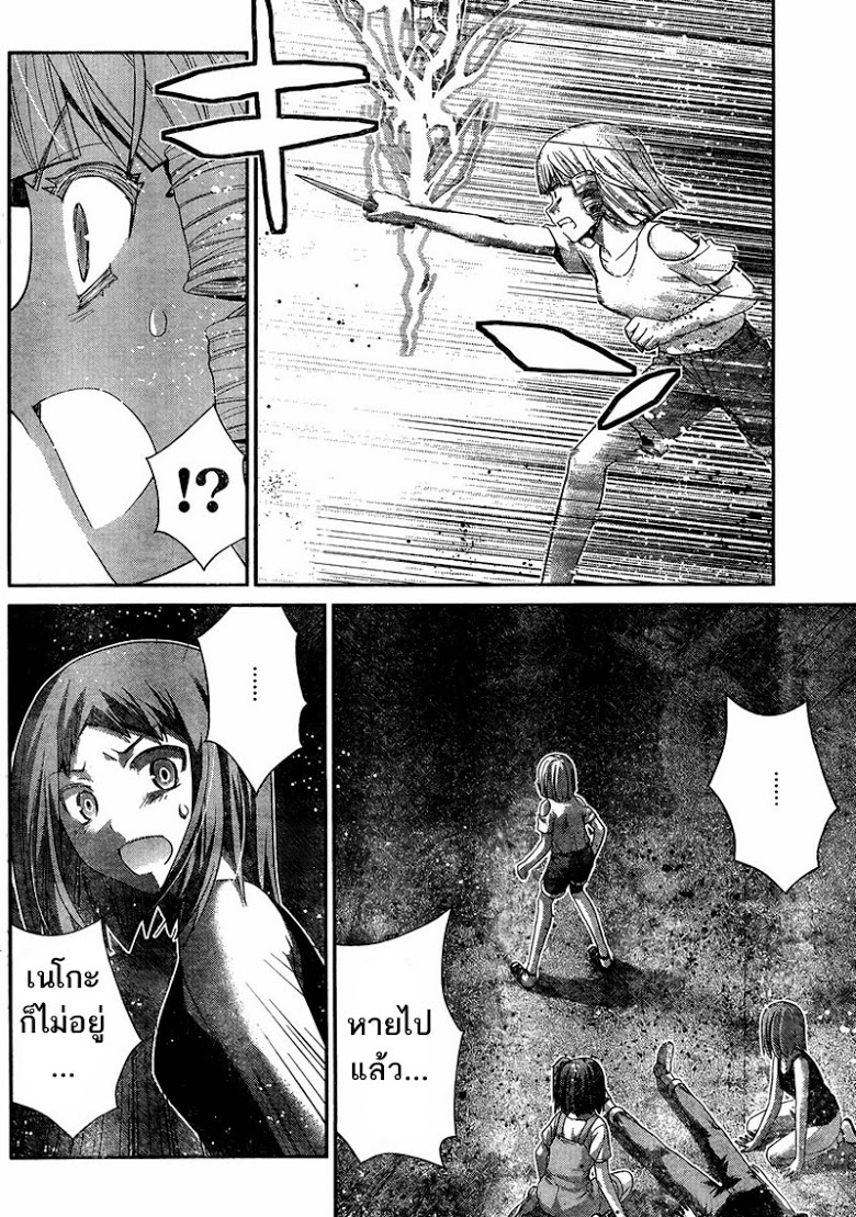 อ่าน Gokukoku no Brynhildr