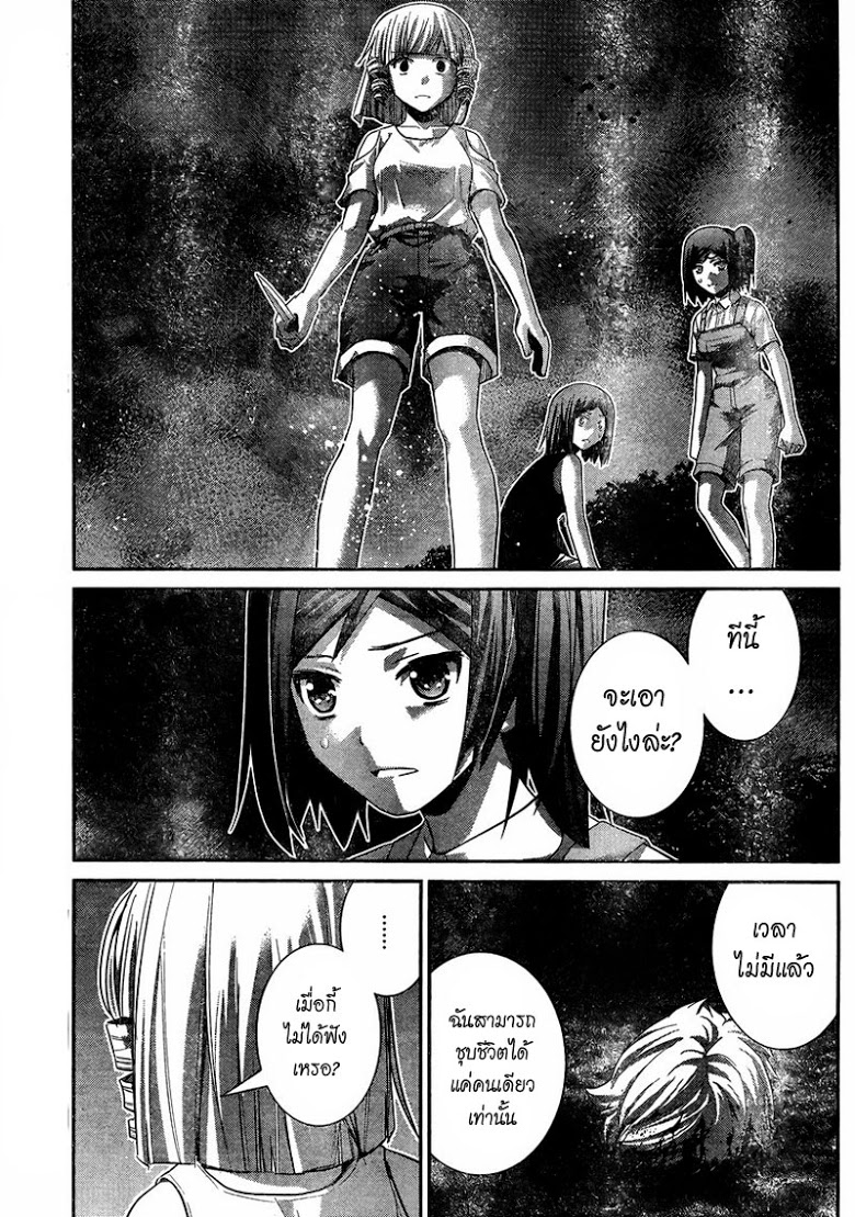 อ่าน Gokukoku no Brynhildr