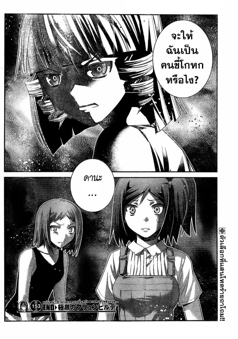 อ่าน Gokukoku no Brynhildr