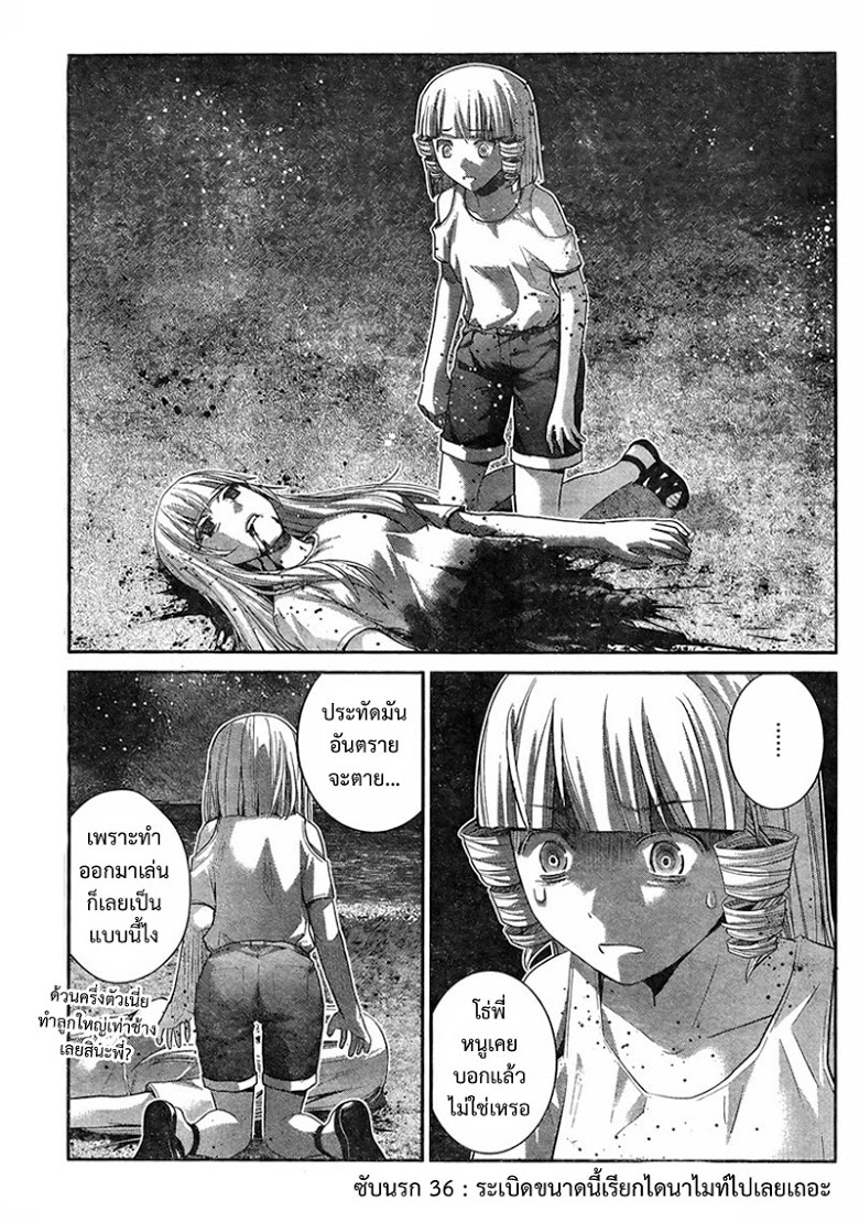 อ่าน Gokukoku no Brynhildr