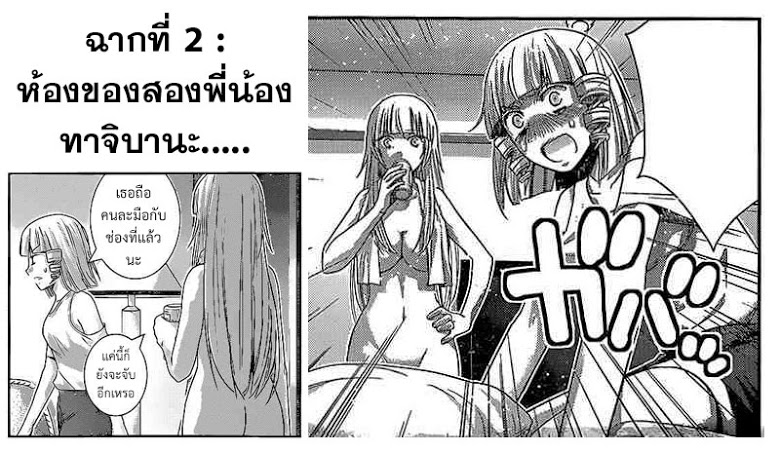 อ่าน Gokukoku no Brynhildr