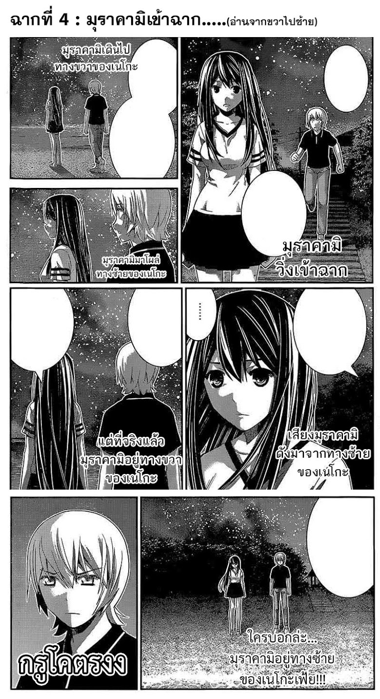 อ่าน Gokukoku no Brynhildr