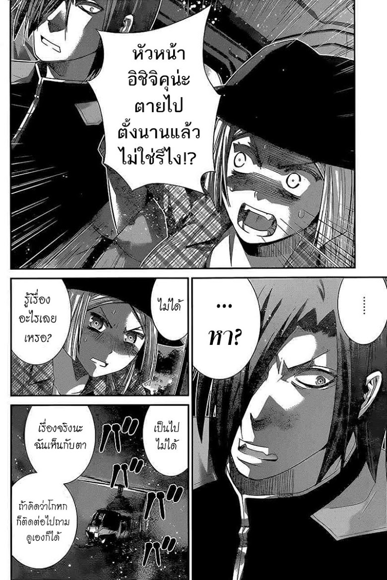 อ่าน Gokukoku no Brynhildr