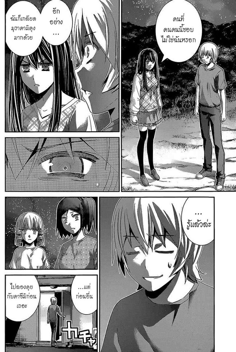 อ่าน Gokukoku no Brynhildr