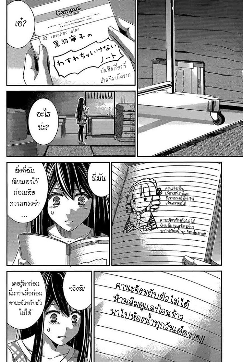 อ่าน Gokukoku no Brynhildr