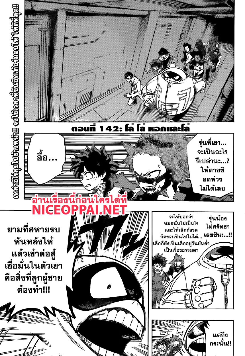 อ่าน Boku no Hero Academia