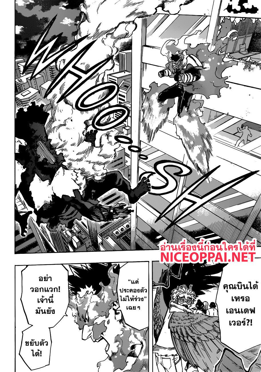 อ่าน Boku no Hero Academia