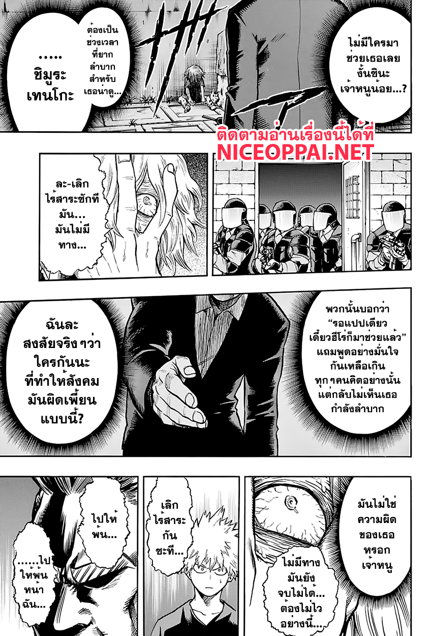 อ่าน Boku no Hero Academia